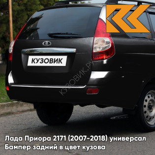 Бампер задний в цвет кузова Лада Приора 2171 (2007-2018) универсал  672 - Чёрная пантера - Чёрный