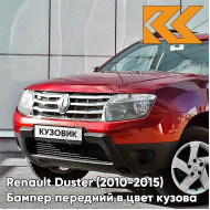 Бампер передний в цвет кузова Renault Duster (2010-2015) без птф 21B - ROUGE TOREADOR - Красный
