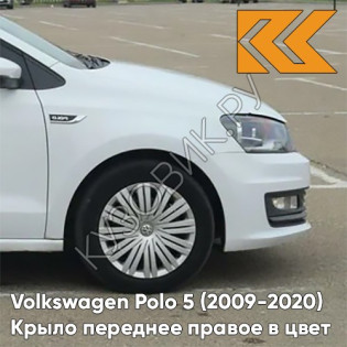 Крыло переднее правое в цвет кузова Volkswagen Polo 5 (2009-2020) седан K8 - LB9Z, WHITE SILVER - Белый